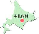 北海道川西郡中札内村